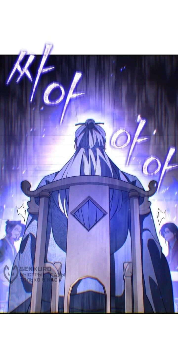 Манга Возрождение гильдии «Серебряное море» - Глава 43 Страница 51