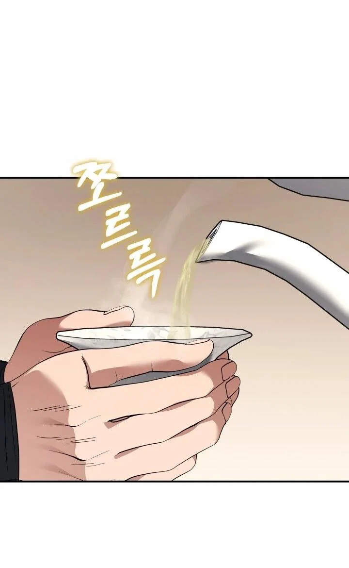 Манга Возрождение гильдии «Серебряное море» - Глава 43 Страница 20