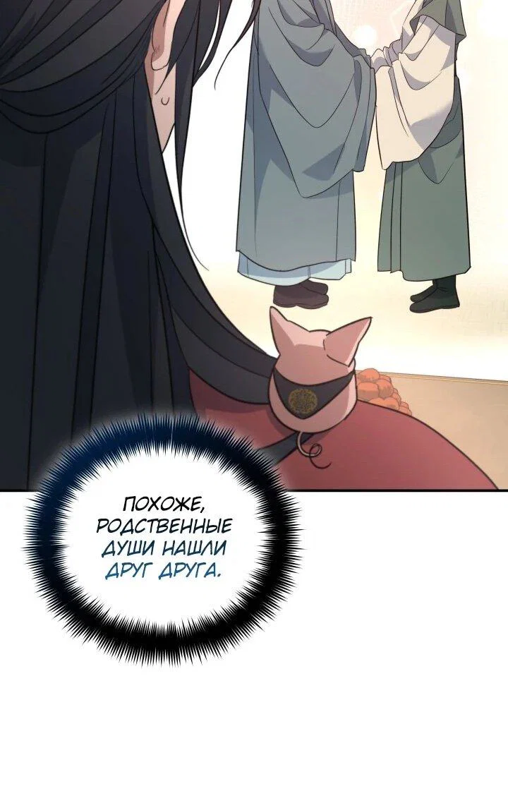 Манга Возрождение гильдии «Серебряное море» - Глава 43 Страница 18