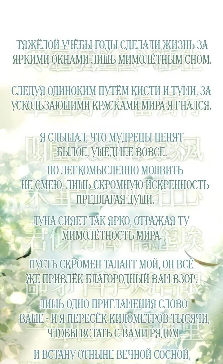 Манга Возрождение гильдии «Серебряное море» - Глава 43 Страница 15