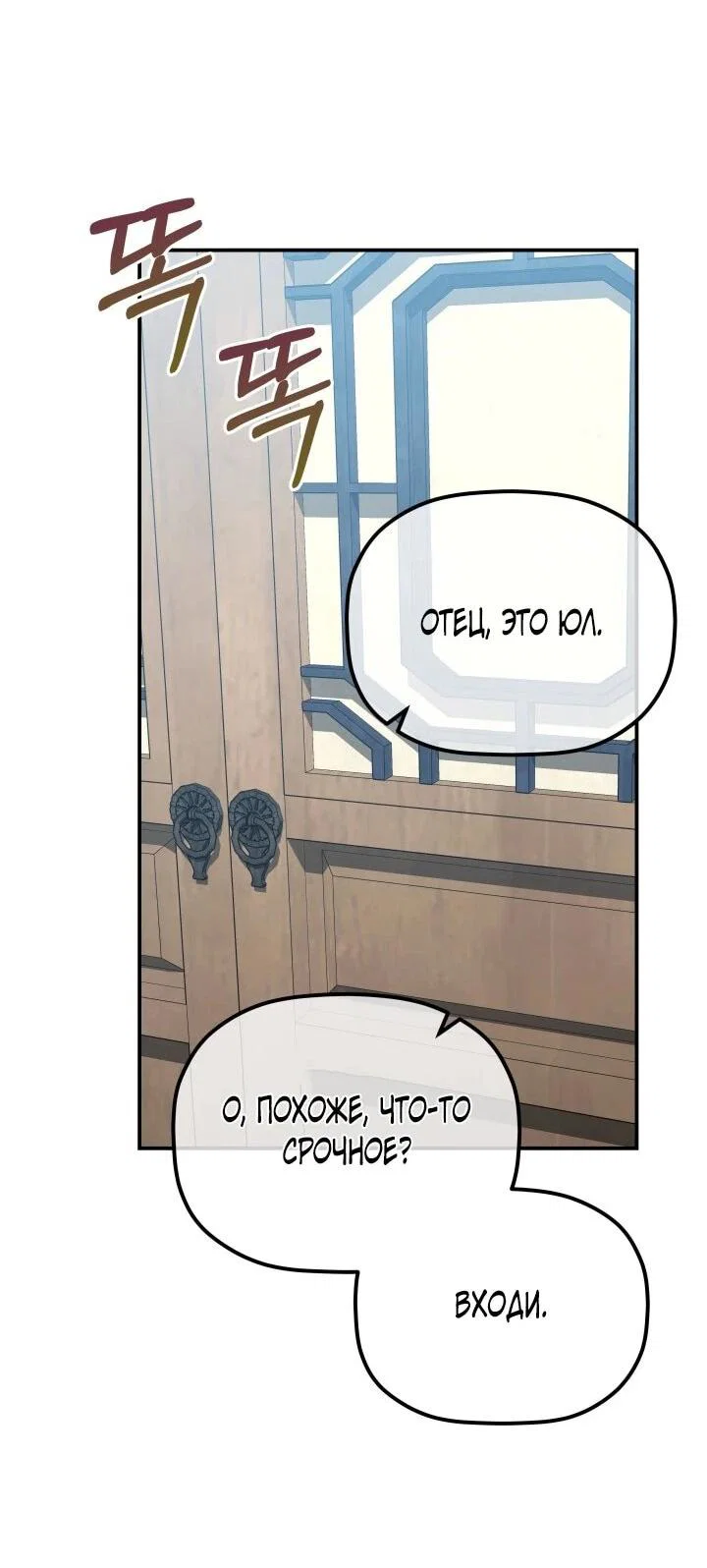 Манга Возрождение гильдии «Серебряное море» - Глава 43 Страница 37