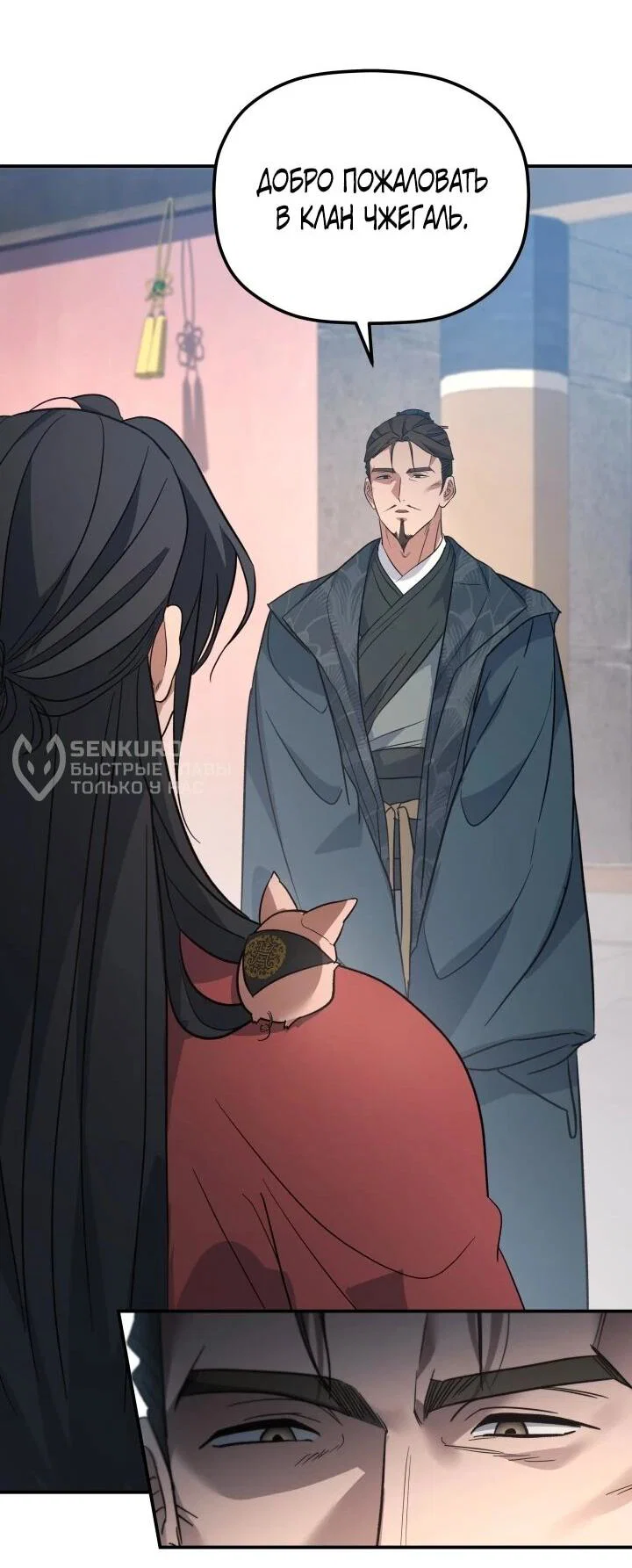 Манга Возрождение гильдии «Серебряное море» - Глава 43 Страница 41