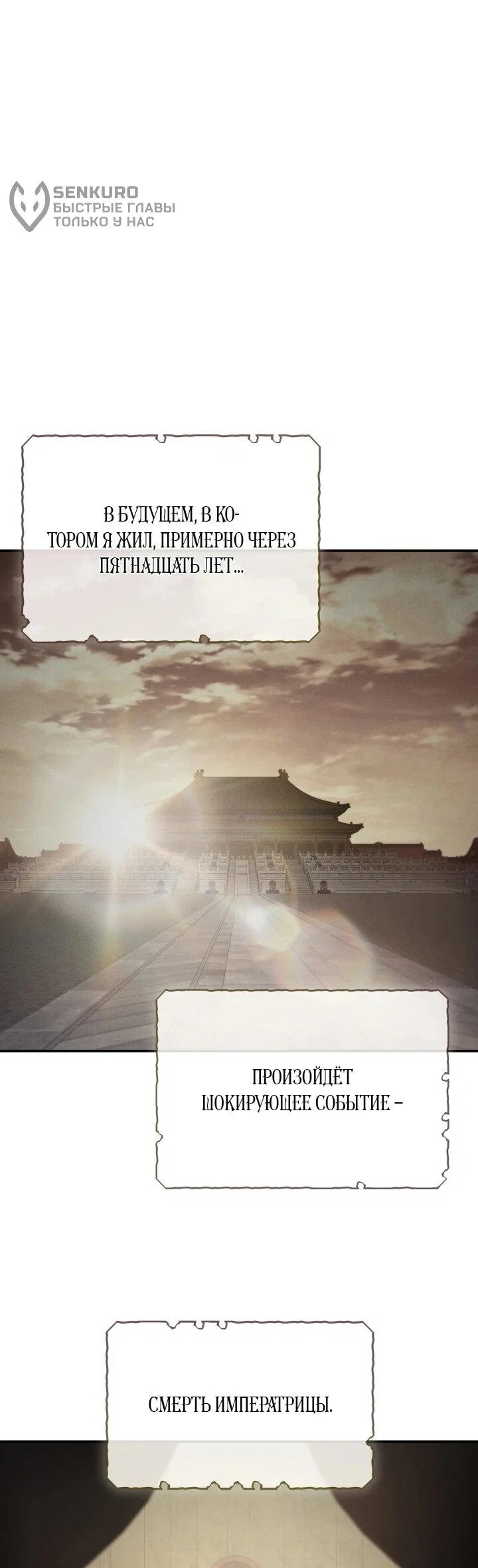 Манга Возрождение гильдии «Серебряное море» - Глава 43 Страница 28