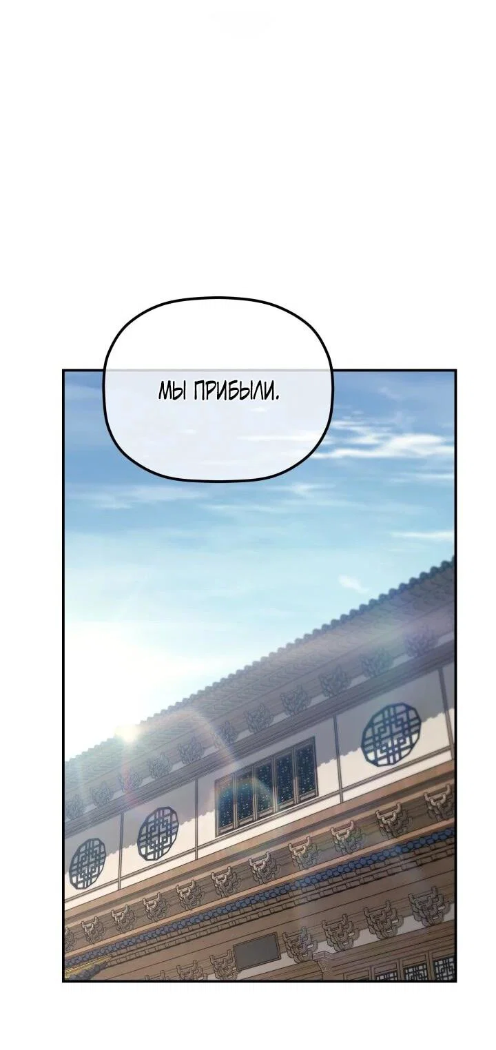 Манга Возрождение гильдии «Серебряное море» - Глава 43 Страница 62