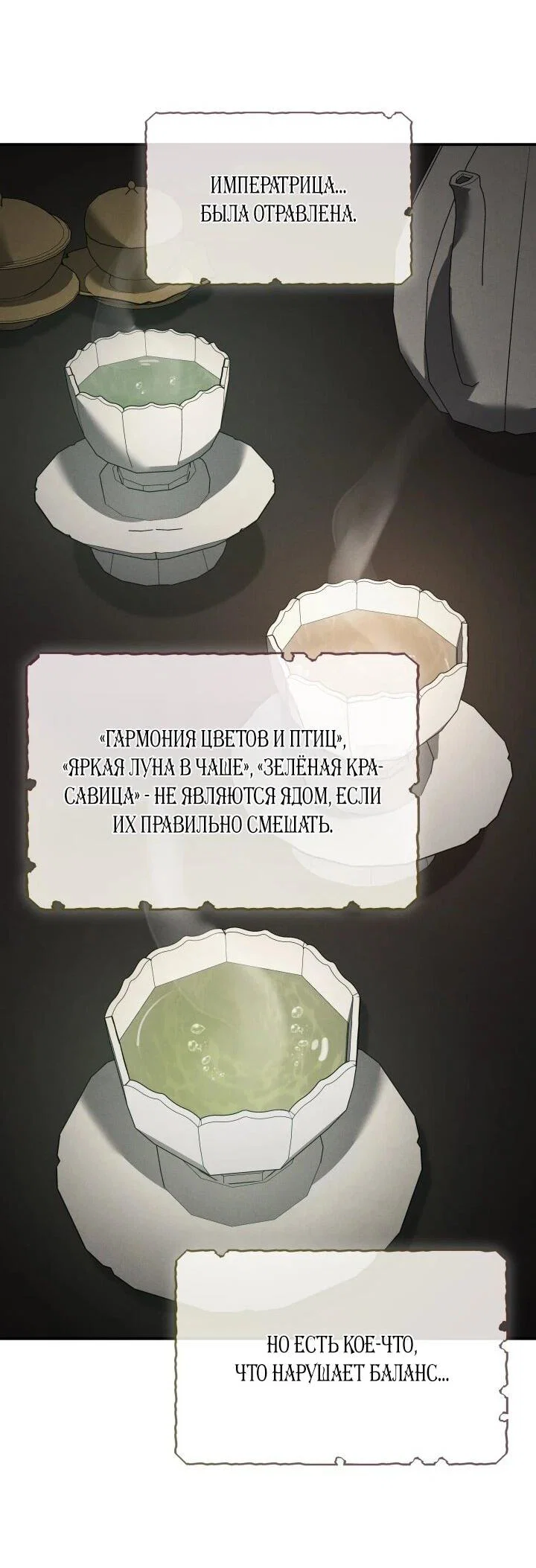 Манга Возрождение гильдии «Серебряное море» - Глава 43 Страница 30