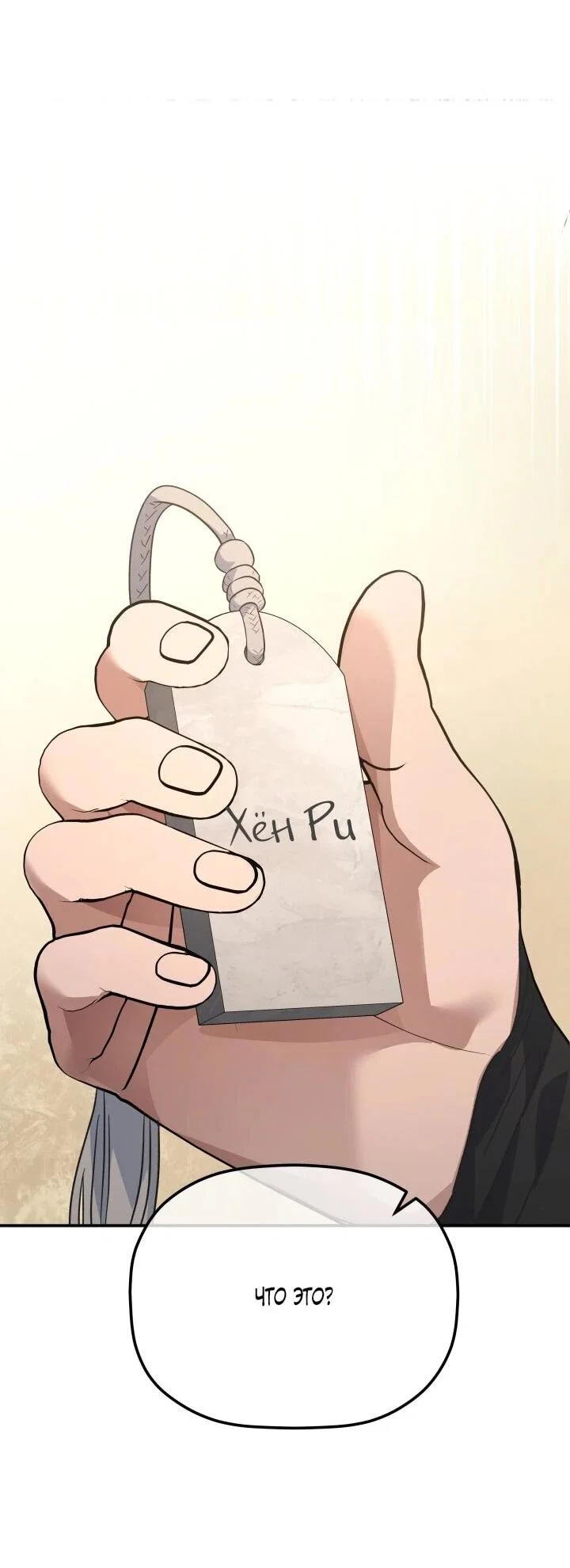 Манга Возрождение гильдии «Серебряное море» - Глава 43 Страница 57