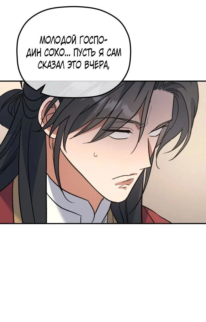 Манга Возрождение гильдии «Серебряное море» - Глава 43 Страница 2