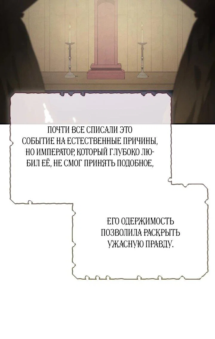 Манга Возрождение гильдии «Серебряное море» - Глава 43 Страница 29