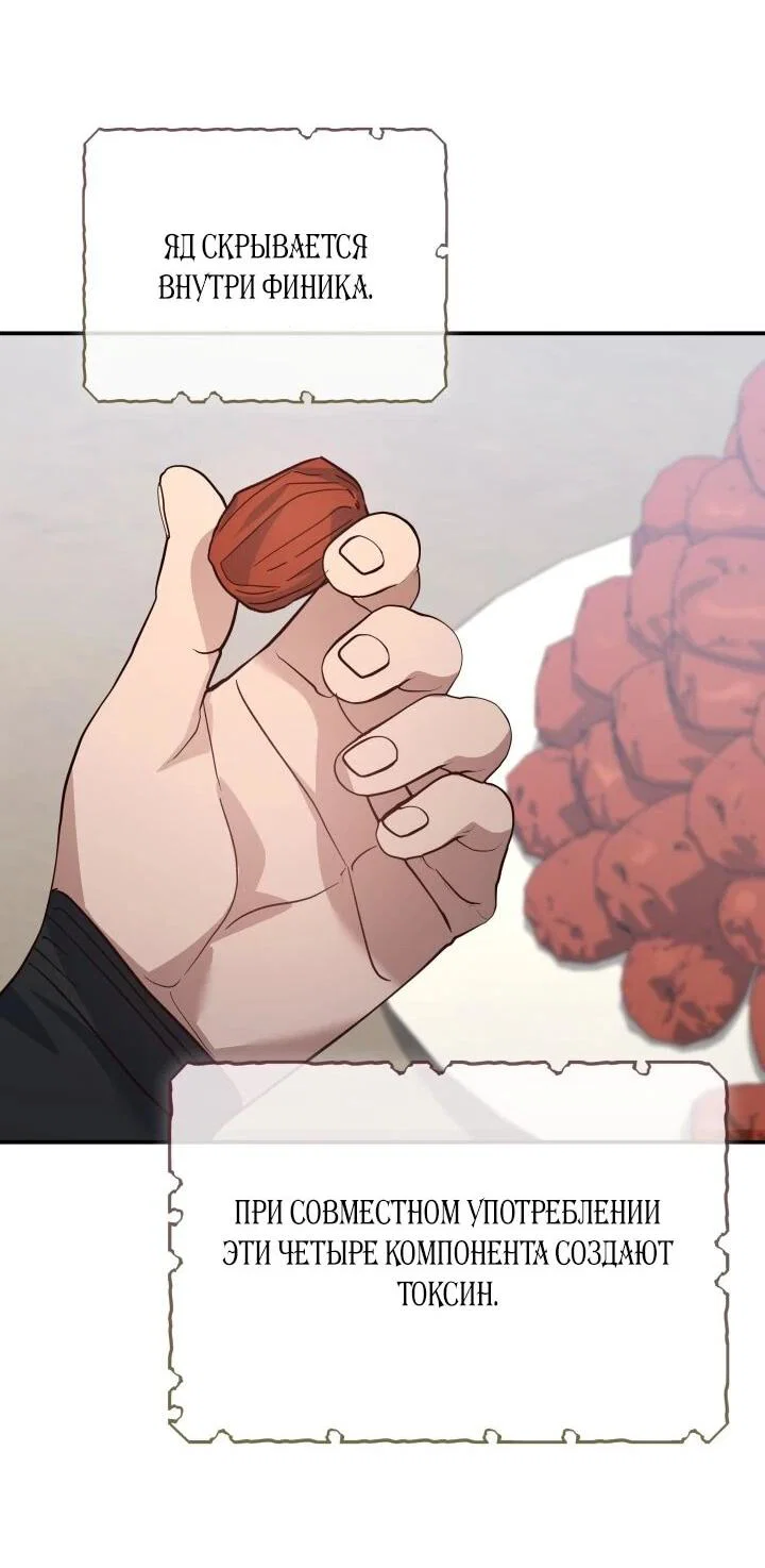 Манга Возрождение гильдии «Серебряное море» - Глава 43 Страница 31