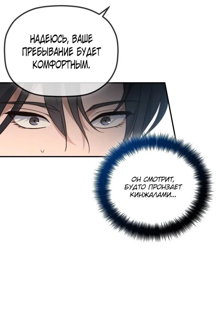 Манга Возрождение гильдии «Серебряное море» - Глава 43 Страница 42