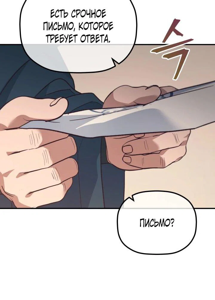 Манга Возрождение гильдии «Серебряное море» - Глава 43 Страница 46