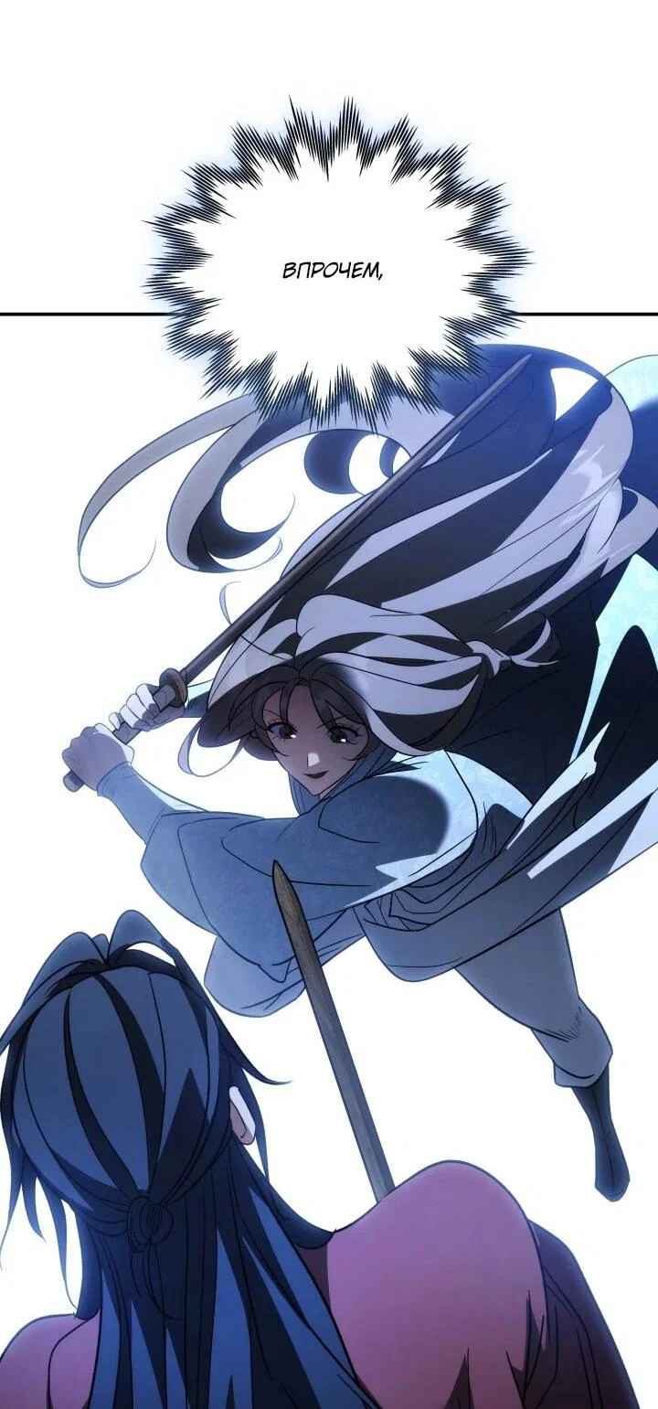 Манга Возрождение гильдии «Серебряное море» - Глава 42 Страница 18
