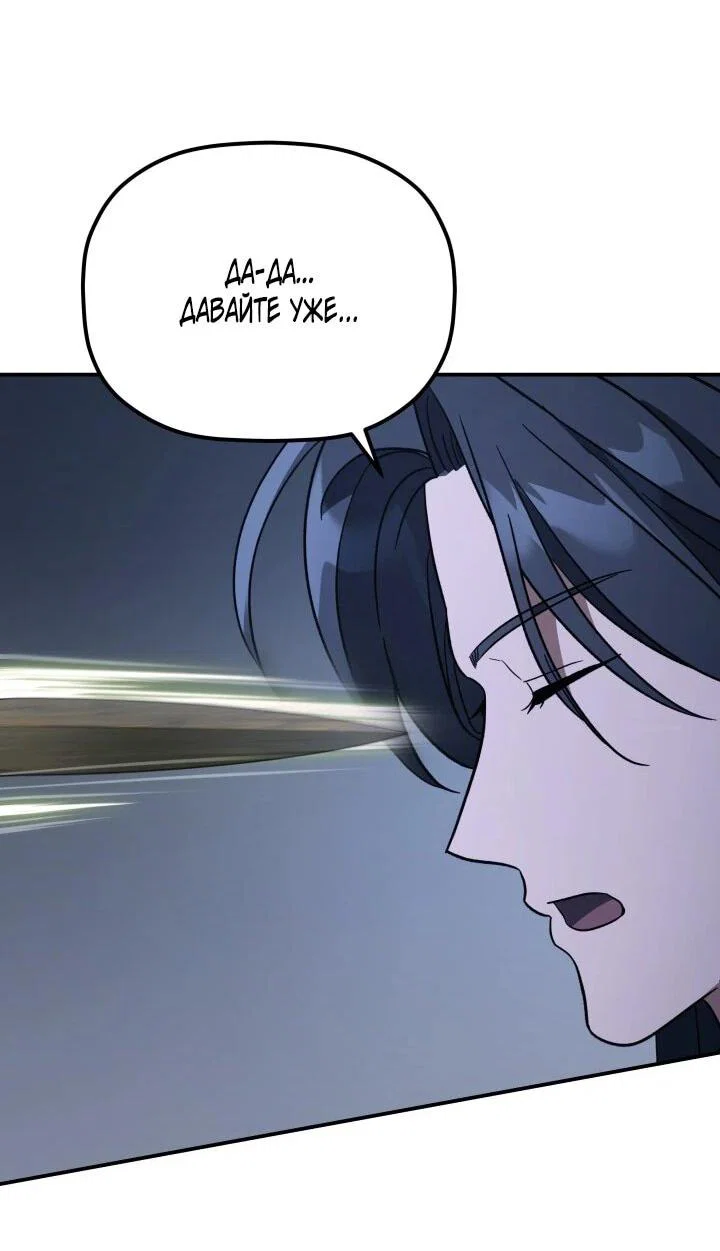 Манга Возрождение гильдии «Серебряное море» - Глава 42 Страница 14