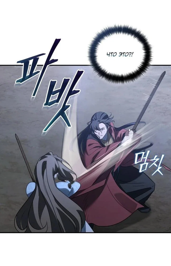 Манга Возрождение гильдии «Серебряное море» - Глава 42 Страница 27