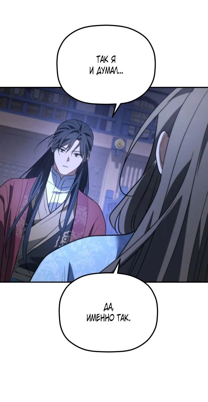 Манга Возрождение гильдии «Серебряное море» - Глава 42 Страница 57
