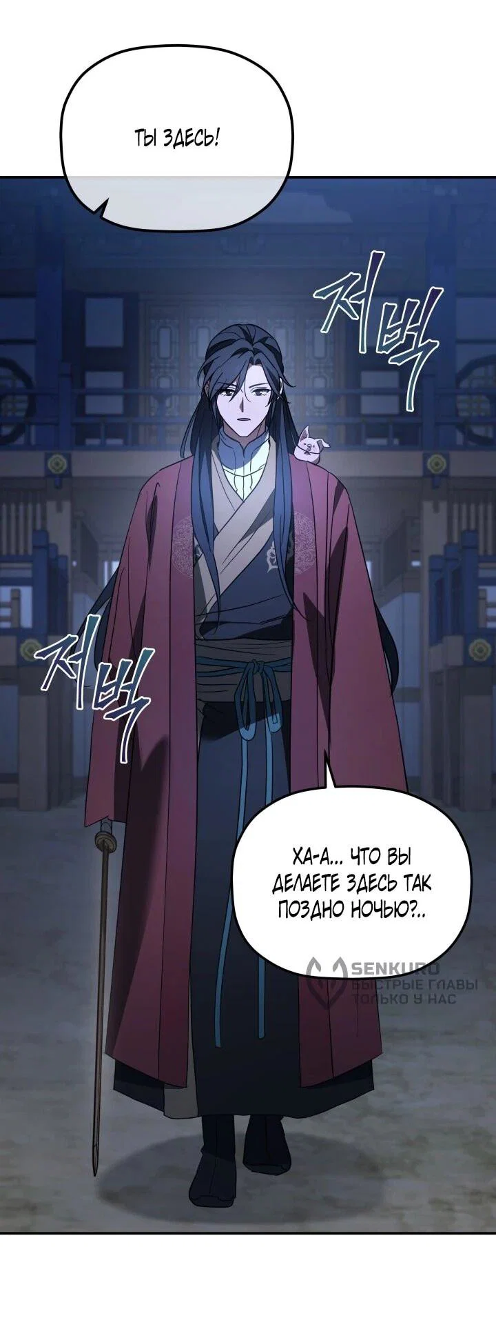 Манга Возрождение гильдии «Серебряное море» - Глава 42 Страница 5