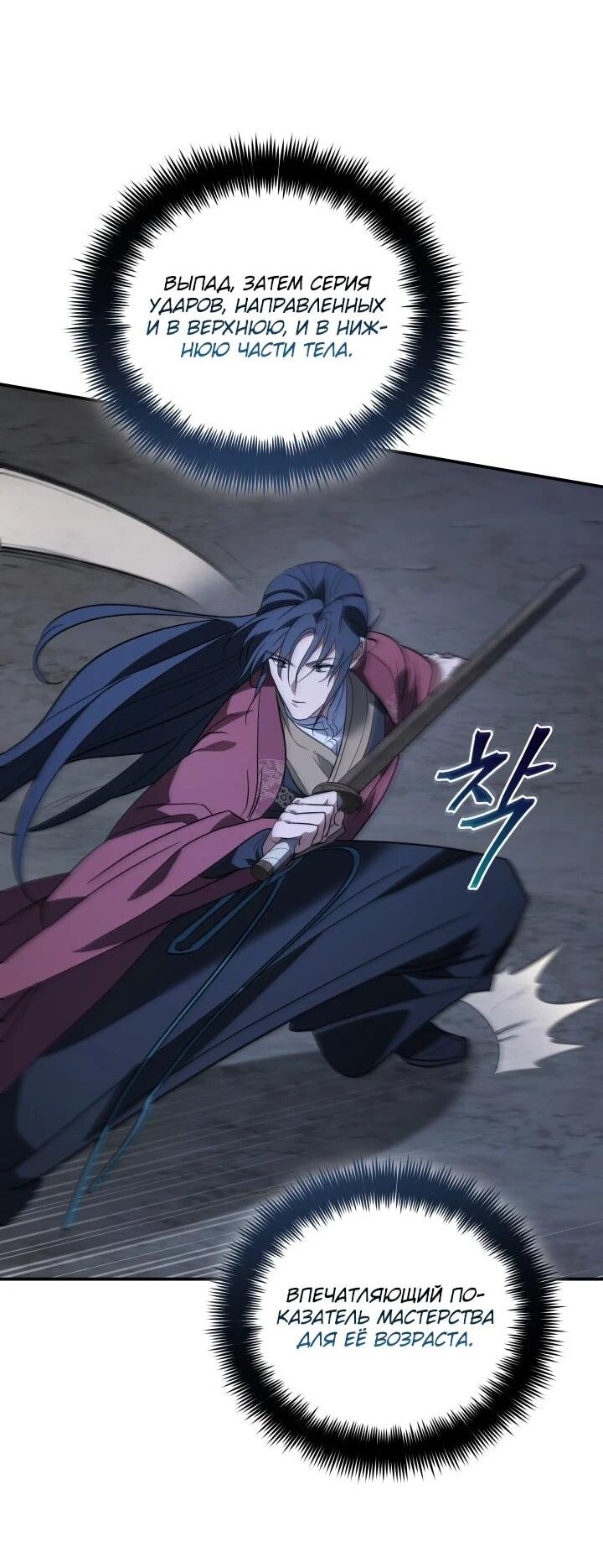 Манга Возрождение гильдии «Серебряное море» - Глава 42 Страница 17