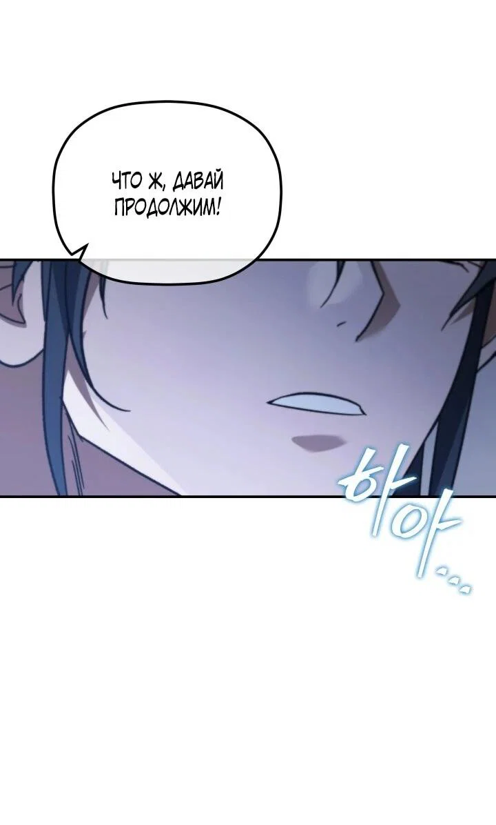 Манга Возрождение гильдии «Серебряное море» - Глава 42 Страница 37