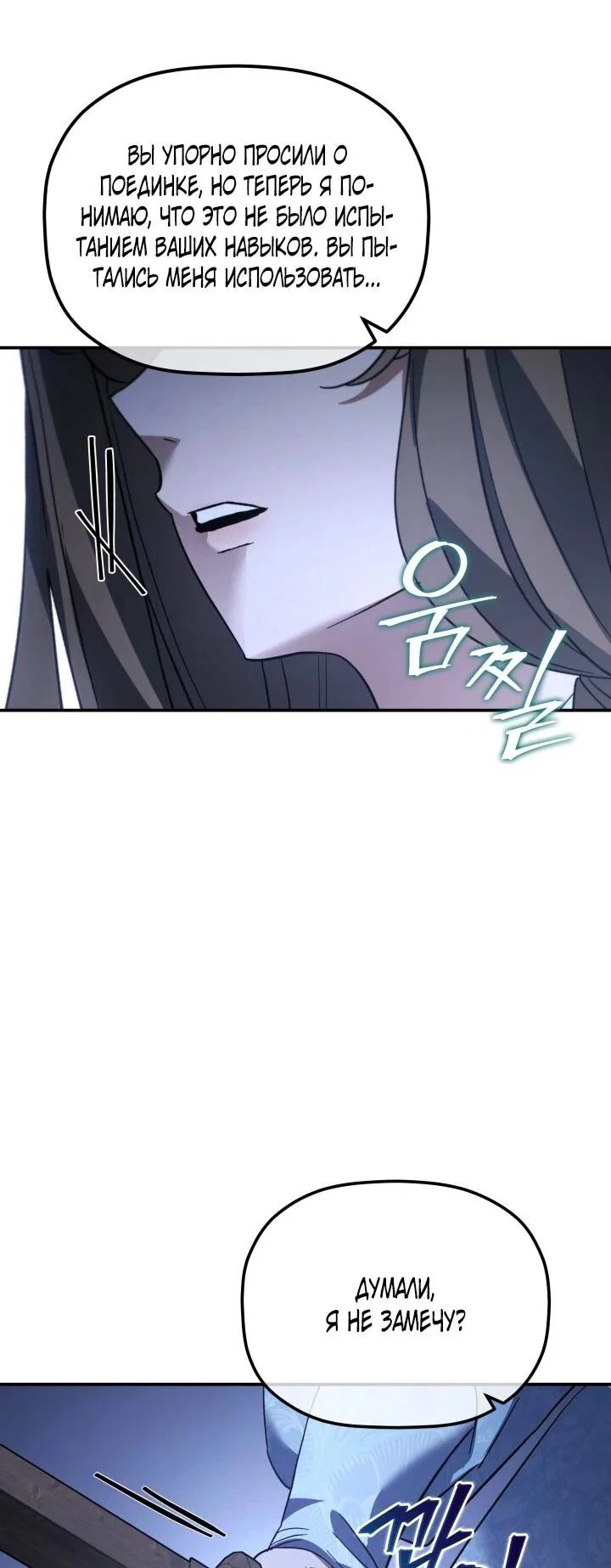 Манга Возрождение гильдии «Серебряное море» - Глава 42 Страница 41