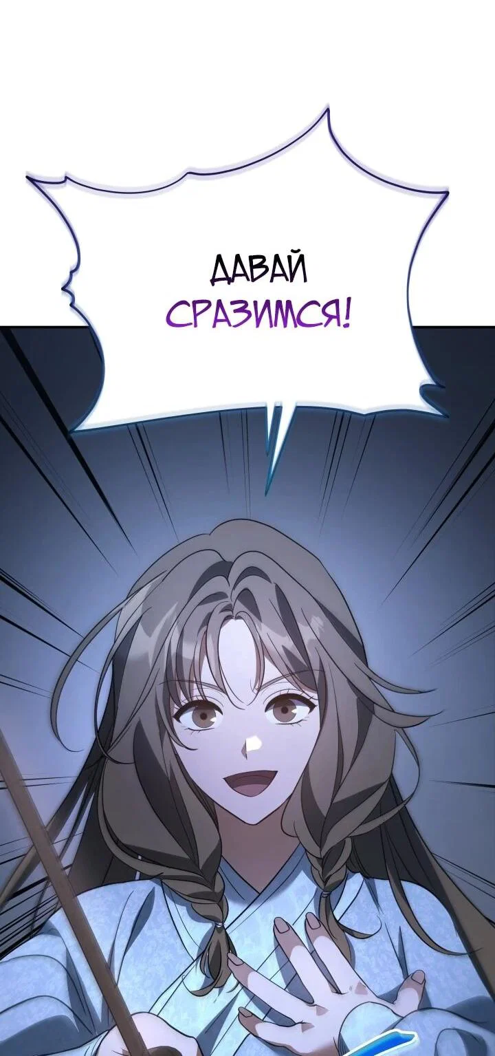 Манга Возрождение гильдии «Серебряное море» - Глава 42 Страница 6