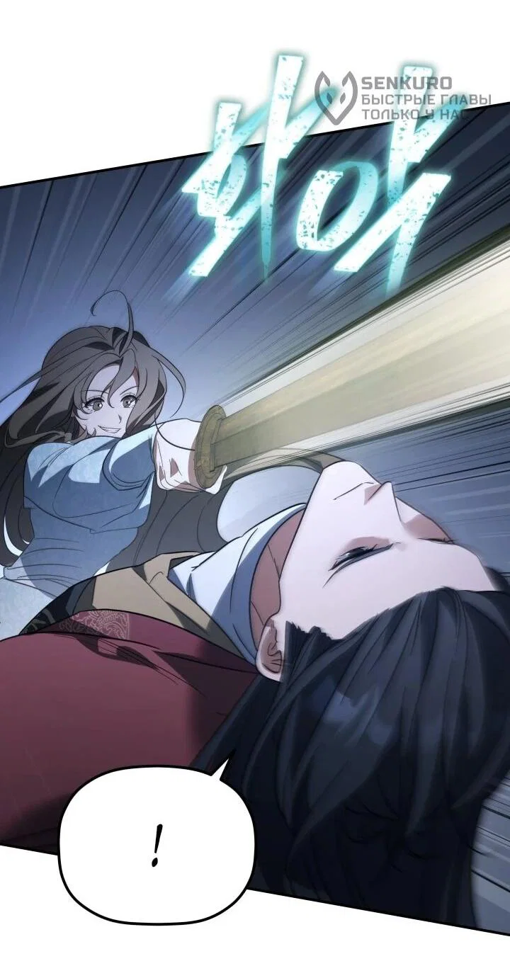 Манга Возрождение гильдии «Серебряное море» - Глава 42 Страница 15