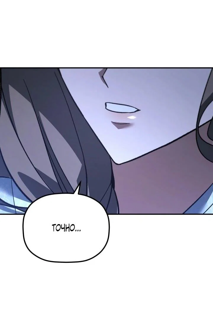 Манга Возрождение гильдии «Серебряное море» - Глава 42 Страница 49