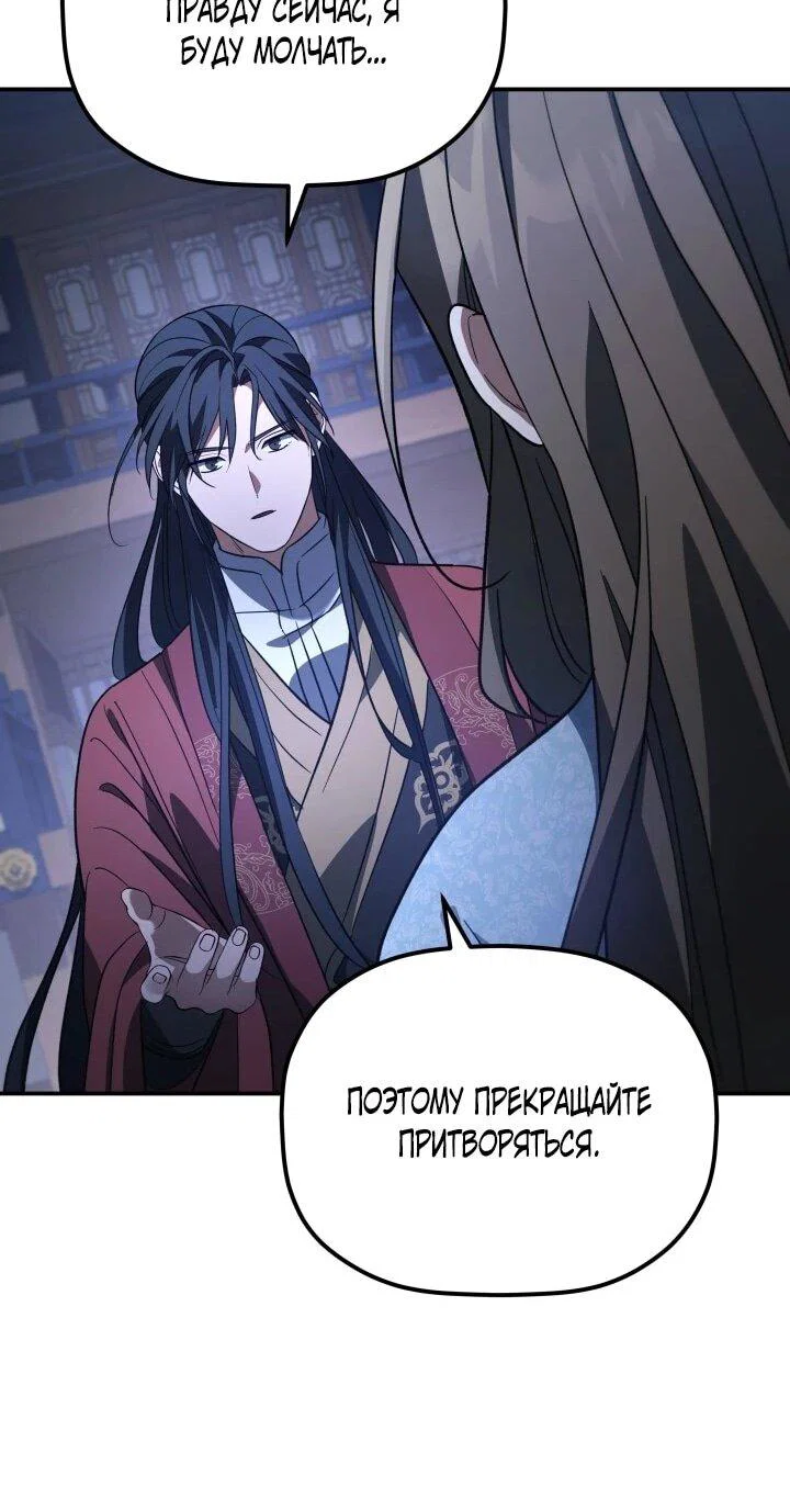 Манга Возрождение гильдии «Серебряное море» - Глава 42 Страница 47