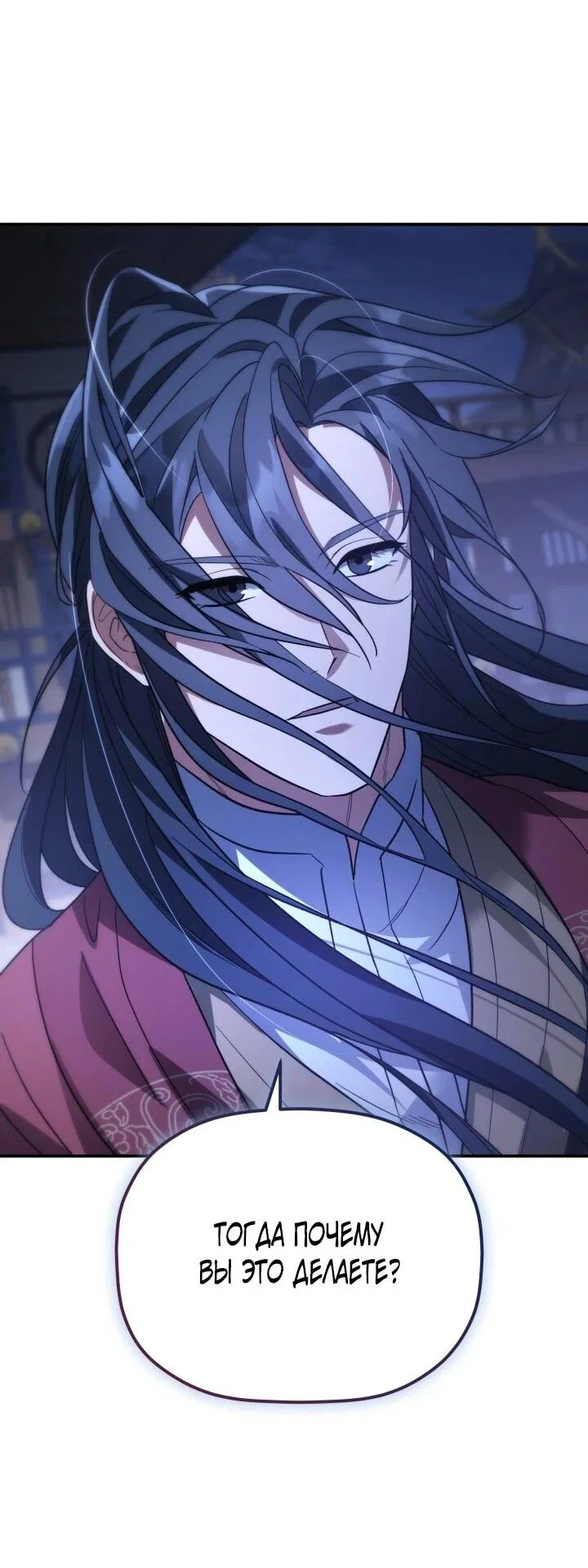 Манга Возрождение гильдии «Серебряное море» - Глава 42 Страница 45