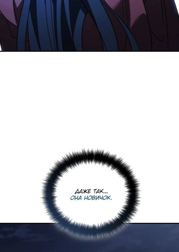 Манга Возрождение гильдии «Серебряное море» - Глава 42 Страница 19