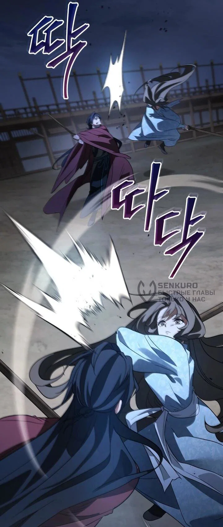 Манга Возрождение гильдии «Серебряное море» - Глава 42 Страница 20