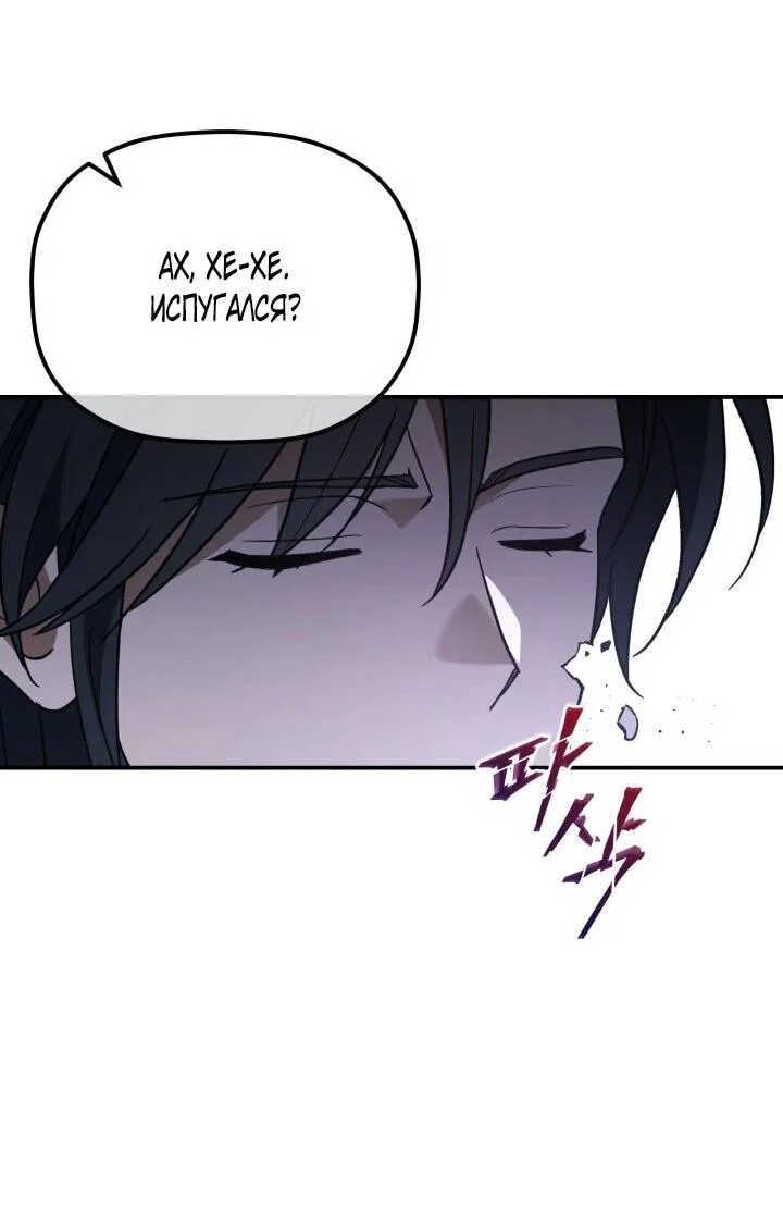 Манга Возрождение гильдии «Серебряное море» - Глава 42 Страница 8