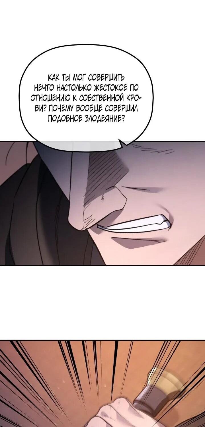 Манга Возрождение гильдии «Серебряное море» - Глава 47 Страница 10