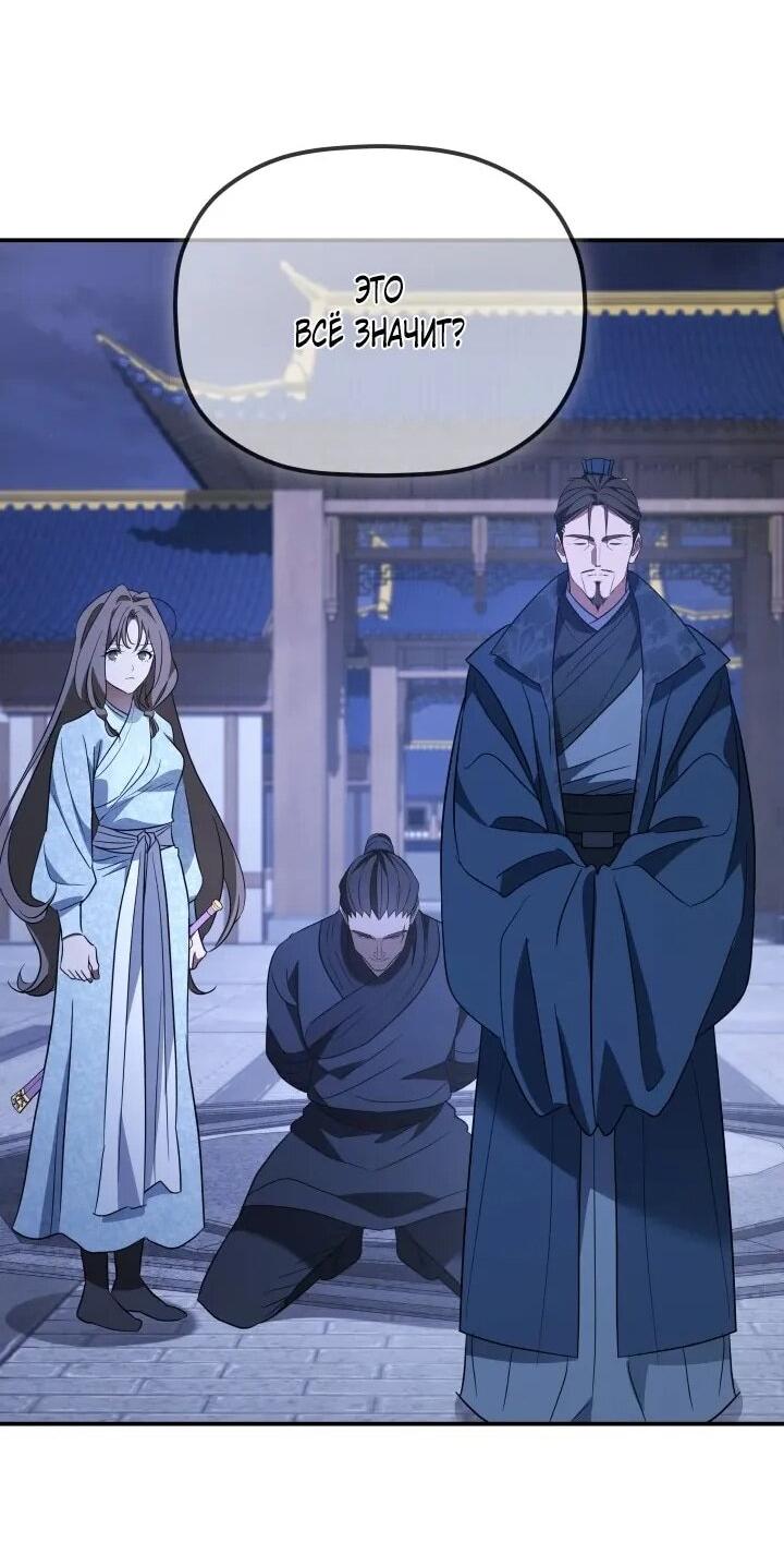 Манга Возрождение гильдии «Серебряное море» - Глава 47 Страница 23