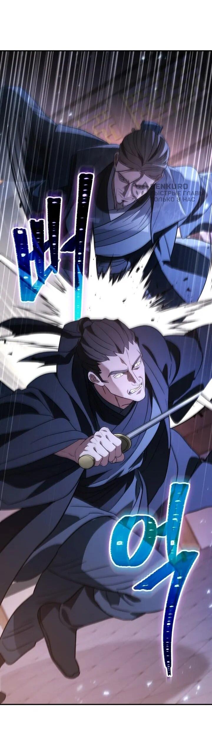 Манга Возрождение гильдии «Серебряное море» - Глава 47 Страница 17