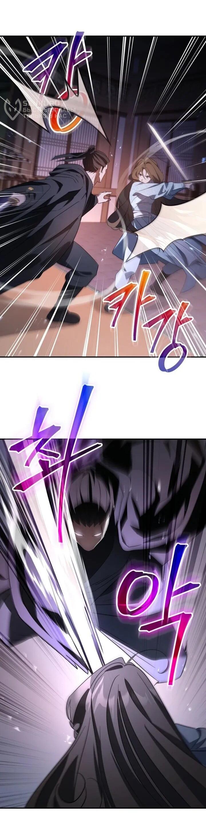 Манга Возрождение гильдии «Серебряное море» - Глава 47 Страница 13