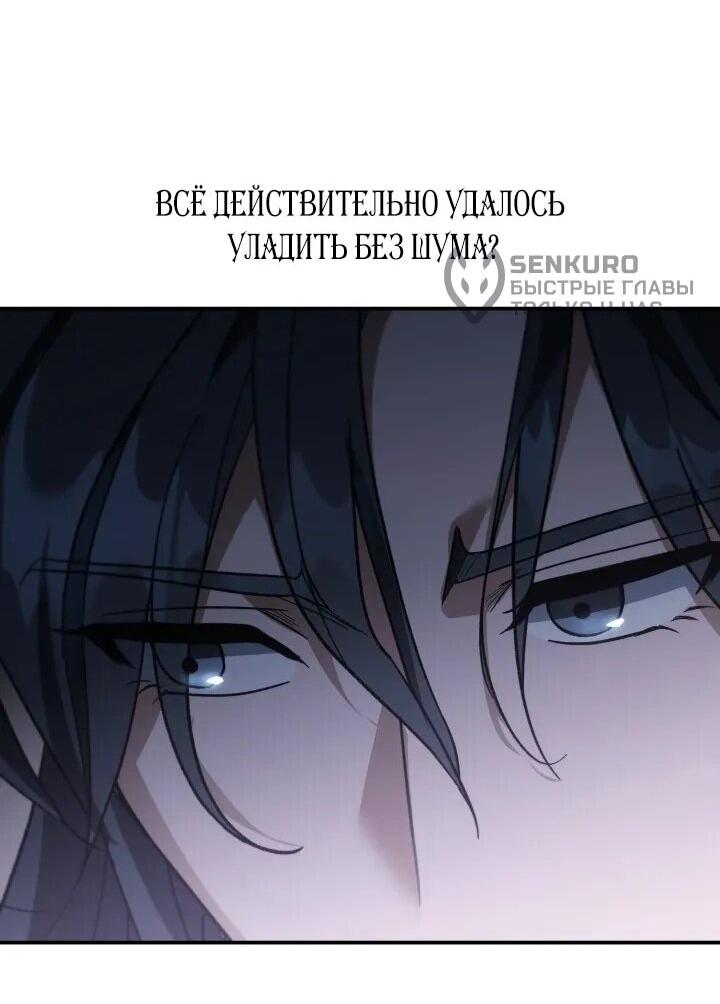 Манга Возрождение гильдии «Серебряное море» - Глава 47 Страница 50