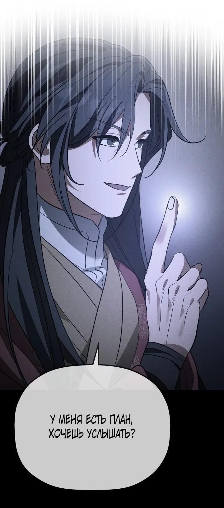 Манга Возрождение гильдии «Серебряное море» - Глава 47 Страница 26