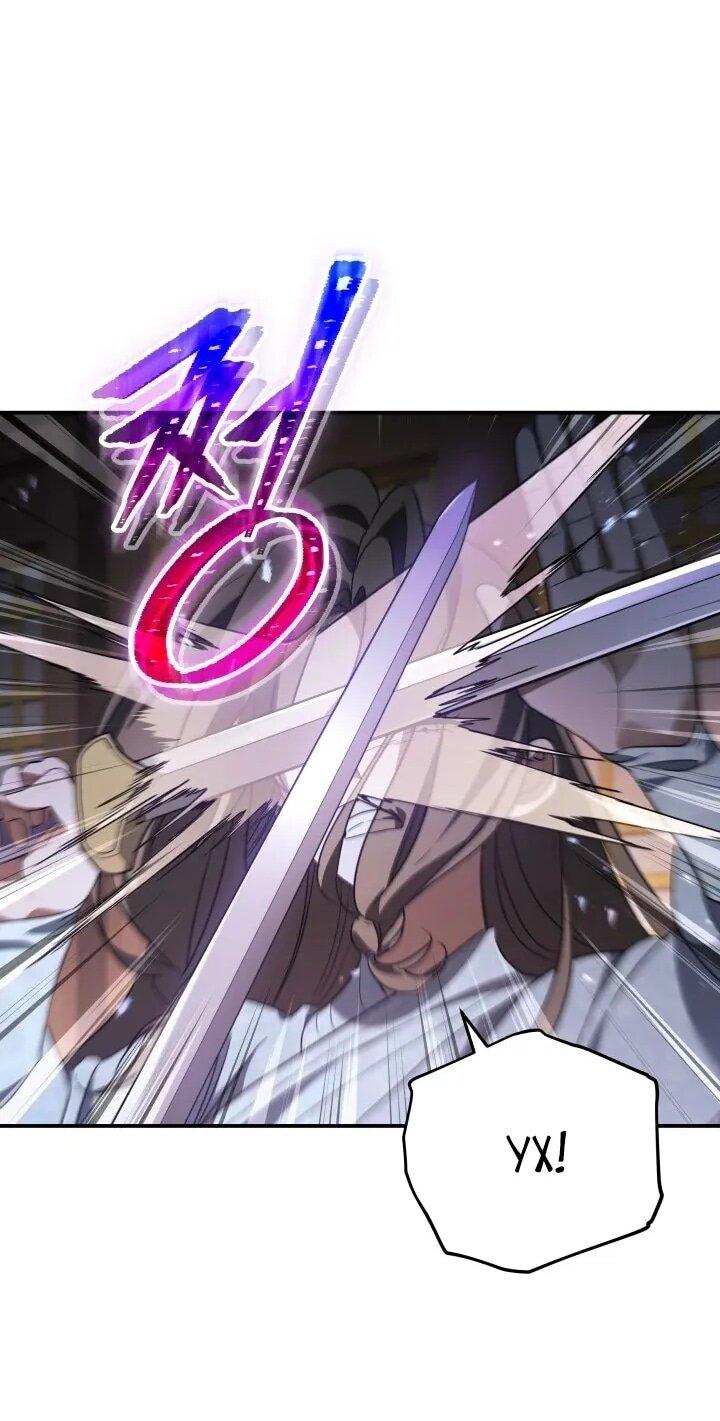 Манга Возрождение гильдии «Серебряное море» - Глава 47 Страница 14