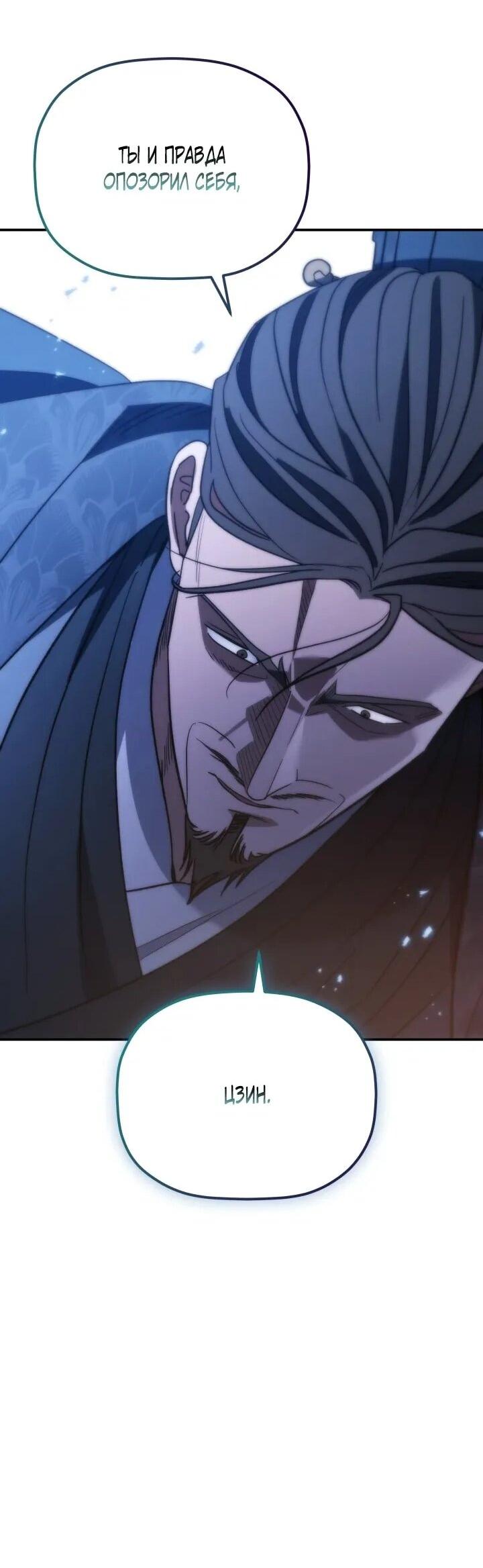 Манга Возрождение гильдии «Серебряное море» - Глава 47 Страница 19