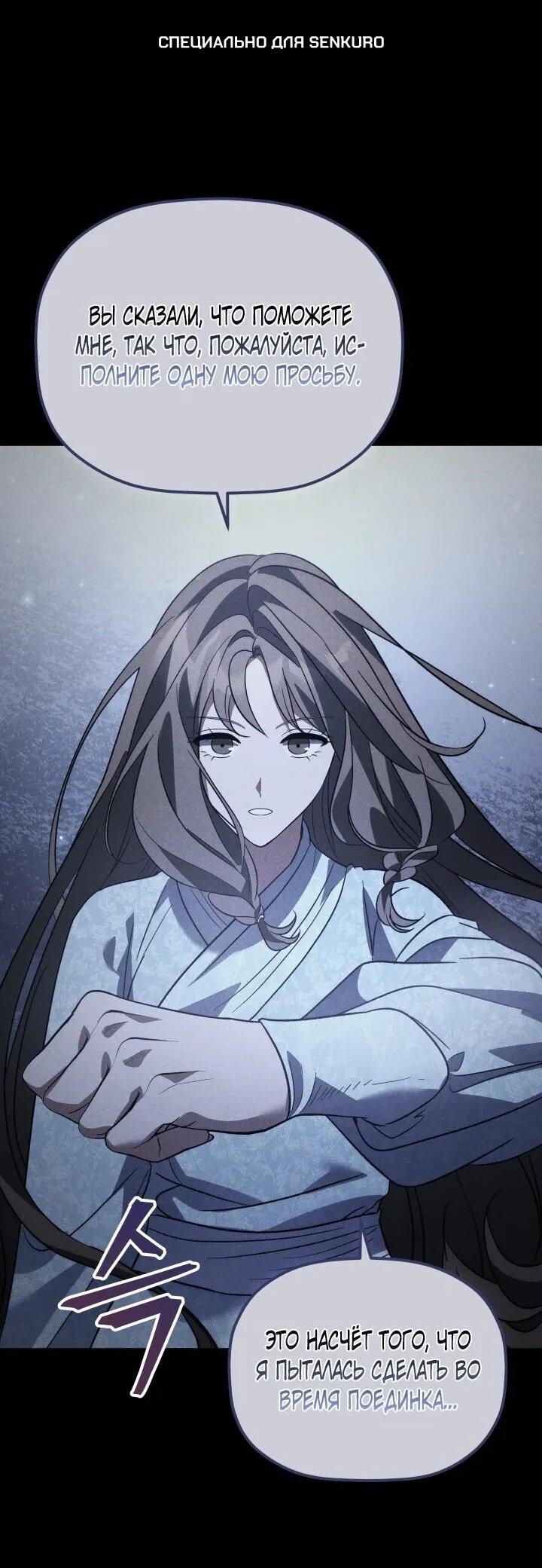 Манга Возрождение гильдии «Серебряное море» - Глава 47 Страница 1