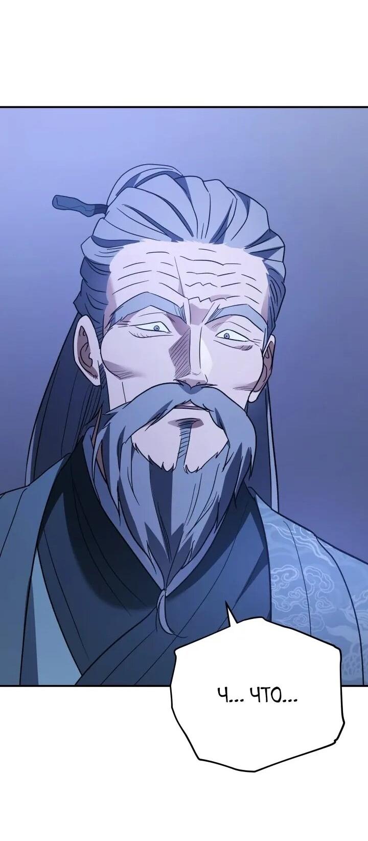 Манга Возрождение гильдии «Серебряное море» - Глава 47 Страница 22