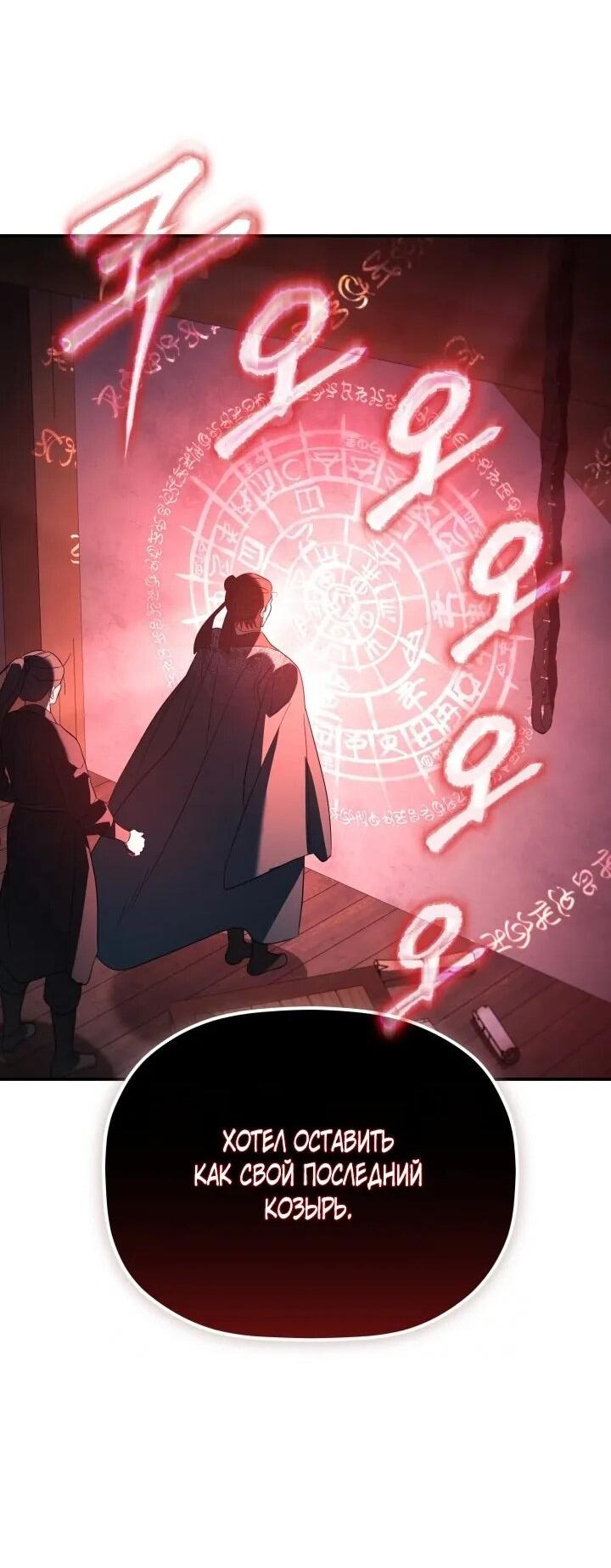 Манга Возрождение гильдии «Серебряное море» - Глава 47 Страница 73