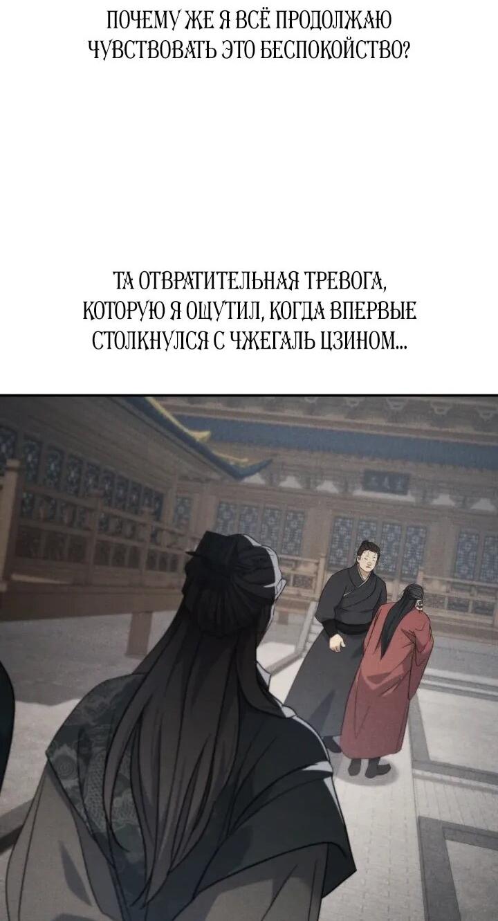 Манга Возрождение гильдии «Серебряное море» - Глава 47 Страница 51