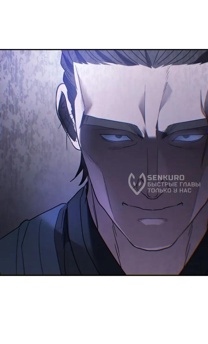 Манга Возрождение гильдии «Серебряное море» - Глава 47 Страница 61