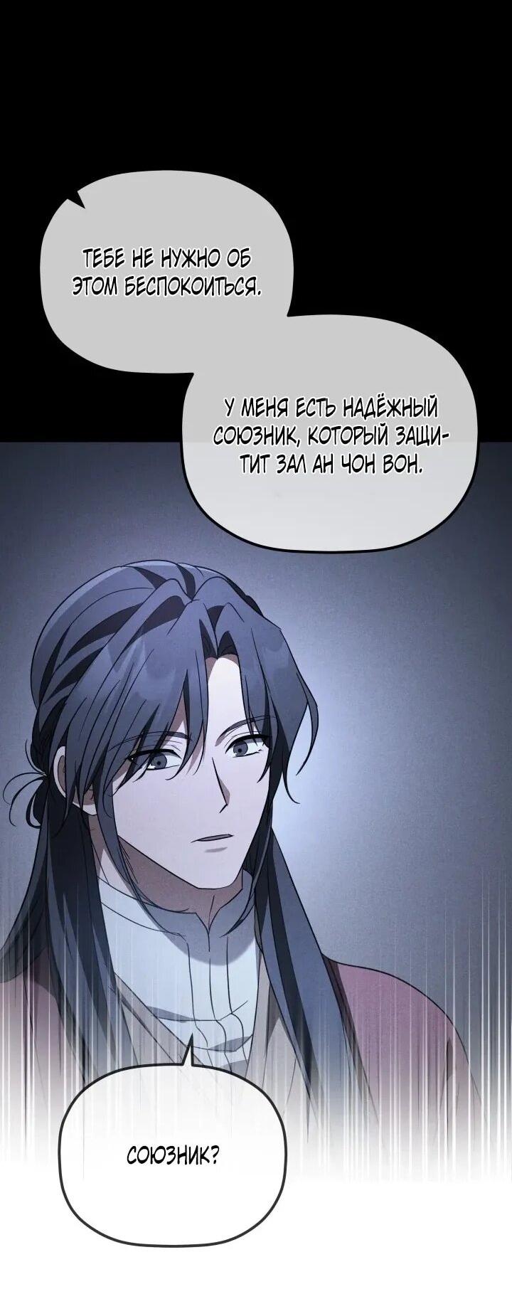 Манга Возрождение гильдии «Серебряное море» - Глава 47 Страница 31