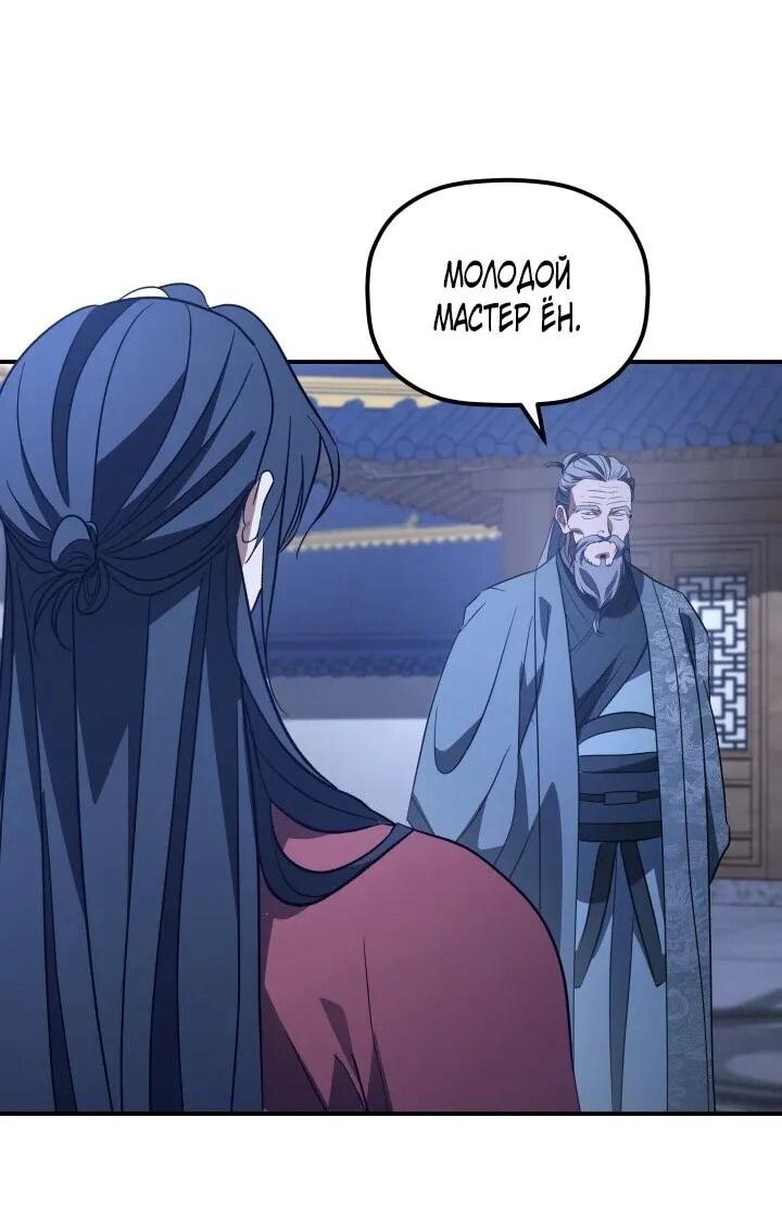 Манга Возрождение гильдии «Серебряное море» - Глава 47 Страница 42