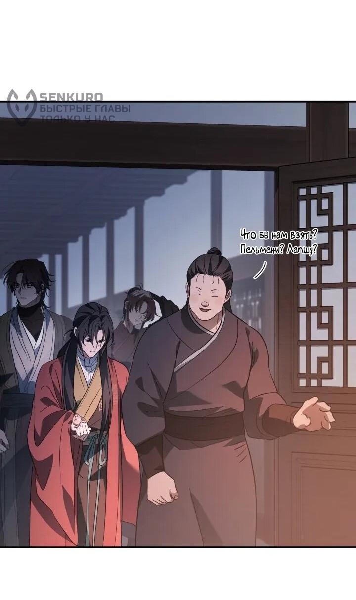 Манга Возрождение гильдии «Серебряное море» - Глава 47 Страница 56