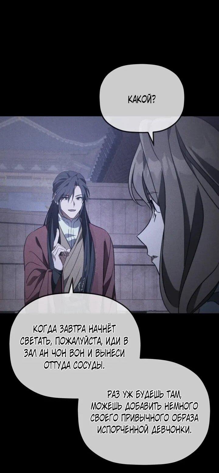 Манга Возрождение гильдии «Серебряное море» - Глава 47 Страница 27