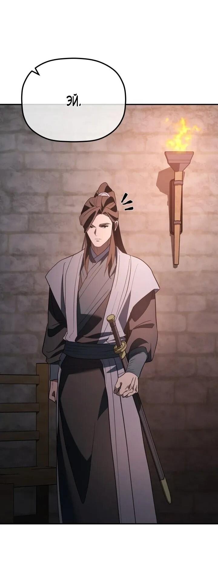 Манга Возрождение гильдии «Серебряное море» - Глава 47 Страница 62