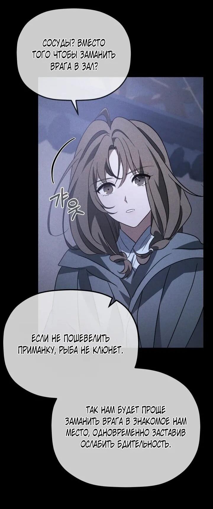 Манга Возрождение гильдии «Серебряное море» - Глава 47 Страница 28